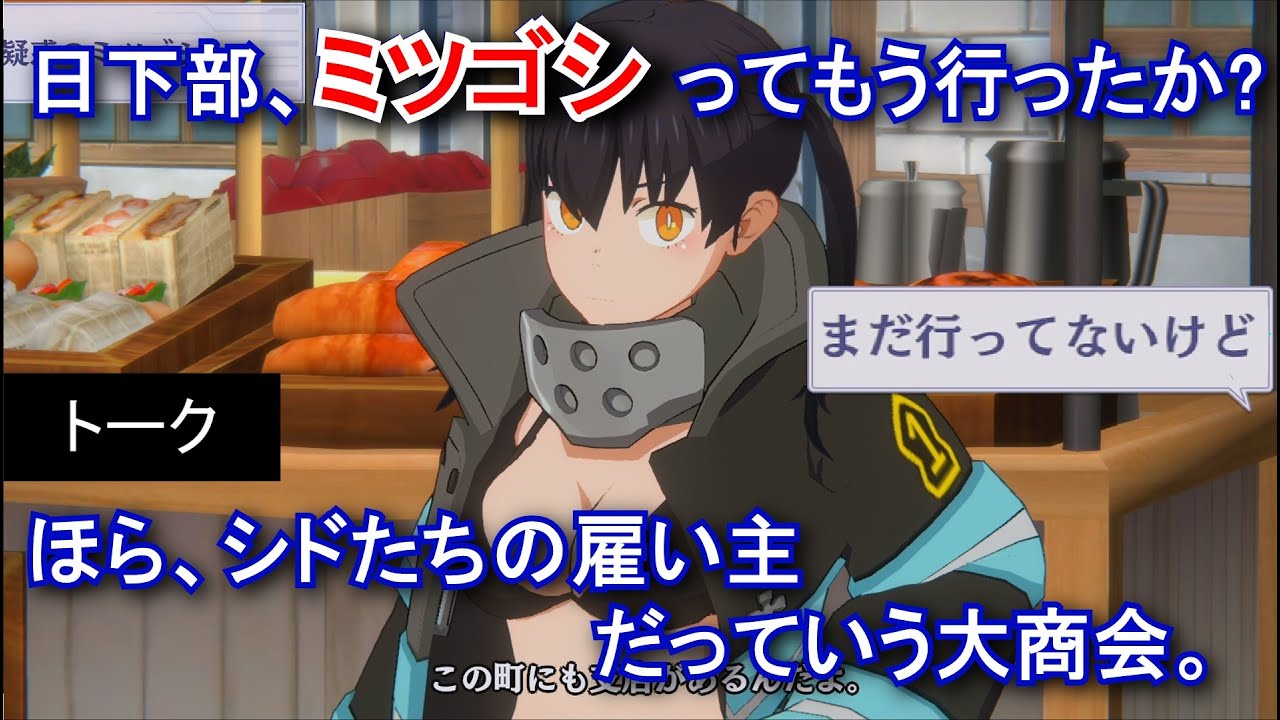 【カゲマス】 環古達 トーク:疑惑のミツゴシ (CV:悠木碧) 選択肢集め 【陰の実力者になりたくて!マスターオブガーデン】【炎炎ノ消防隊】 【カゲマス】 環古達 トーク:疑惑のミツゴシ (CV:悠木碧) 選択肢集め 【陰の実力者になりたくて!マスターオブガーデン】【炎炎ノ消防隊】