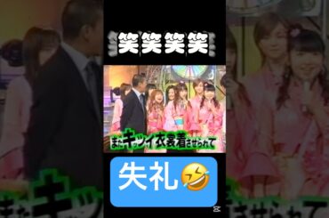 懐かしいなぁ〜🤣#モーニング娘#おとめ組#さくら組#ハロプロ#ハロヲタ#懐かしい#ダウンタウン#heyheyhey #面白い#番組#大好き#切り抜き#切り抜き動画 #shorts