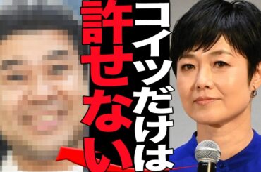 有働由美子が大激怒で放送事故…感情を剥き出してブチギレたタレントの正体に言葉を失う！！品行方正な有働由美子アナが感情を抑えることができなかった”屈辱的発言”の真相が…【芸能】