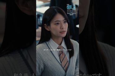 #御上先生 EP9 切り抜き🏫 "仕方ないからオカミ､お願いします"