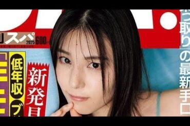 元乃木坂46グラドルがメガネのインテリ美女をあざとく大胆に！相楽伊織「春の妄想デートがテーマ」