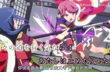 【少女歌劇】約定的revue 花咲か唄   生田輝&伊藤彩沙