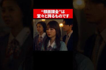 罵られた時に一発逆転できる方法 #続きはbumpで #ショートドラマ #整形 #整形シンデレラ