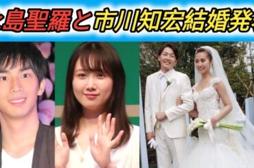 元乃木坂４６・永島聖羅＆俳優・市川知宏、結婚発表「節目を迎える事が出来ました」市川は朝ドラ「あんぱん」出演