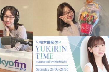 250405 柏木由紀のYUKIRIN TIME supported by MeSEUM