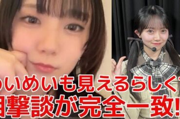 【田口愛佳】 18期の悲鳴事件に言及&旧AKB劇場の幽霊目撃談が興味深い件 【AKB48】