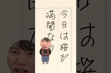 究極の花より団子？