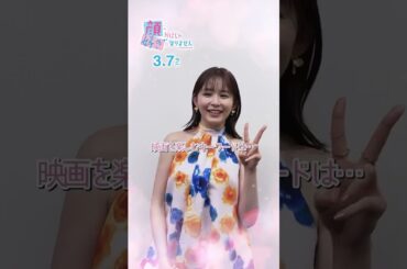 久間田琳加かわいい #久間田琳加 #顔だけじゃ好きになりません