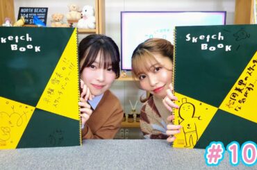 早瀬雪未・松岡美里の“もしかわ” 第104回（2025.04.11）【本編】