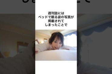 【撮られすぎwww】平野綾の衝撃エピソード #雑学 #shorts