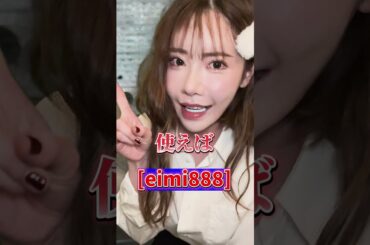 私の考えを180度変えたのは……  #社長と美女の二重奏 概要欄に私専用のギフトコードがあるよ！ぜひ試してみてください♡ #PR