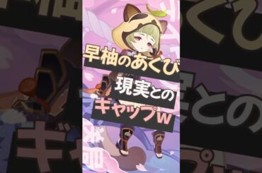 【原神】早柚のあくび、現実とのギャップで皆大爆笑w【テイワット放送局/洲崎綾/森田成一/前野智昭/古賀葵】#shorts