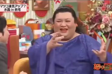 有吉  マツコ  夏目三久何なのアイツ! 名場面集 2025.11.8 FULL HD