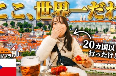 インドア・オタク妻の世界一好きな場所がついに決まったそうです。