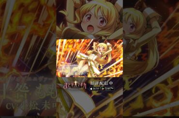 【#まどドラ に #十咎ももこ 実装】新★5キオク [エッジオブユニヴァース]  十咎ももこ CV #小松未可子