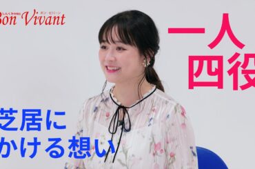 しんくみスペシャルインタビュー 　大原櫻子「失敗は成功のもと」挑戦し続ける元気の源
