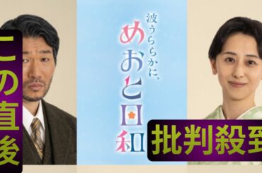 フジ木曜劇場『波うららかに、めおと日和』森カンナら追加キャスト5人を一挙解禁　森は主演・芳根京子と2クール連続で共演【コメントあり】