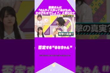 いろんな林瑠奈ちゃんを見てみよう #乃木坂46 #林瑠奈 #アイドル #ゆっくり解説 #エピソード #可愛い #雑学 #4期生 #shorts #short