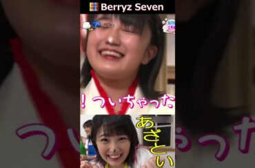 あざとい #Shorts