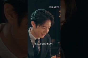 【それってただのナルシストじゃないですか】『#五十嵐夫妻は偽装他人』U-NEXTで全話見放題配信中💞#偽装他人 #塩野瑛久 #田辺桃子 #浜中文一#切り抜き #UNEXT #テレ東