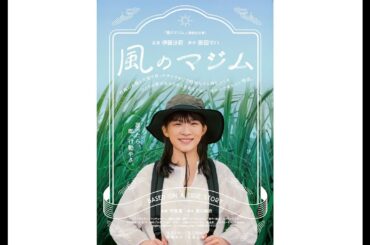 伊藤沙莉が沖縄でラム酒作りに奮闘。映画『風のマジム』公開日決定＆ティザービジュアル到着H91- 伊藤沙莉が沖縄でラム酒作りに奮闘。映画『風のマジム』公開日決定＆ティザービジュアル到着