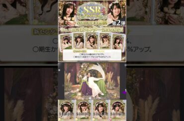 【乃木フェス】2日間限定ガチャ『SSR festival PRINCEZNA　2弾』　有償分　無償分