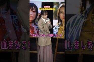 清原果耶が猛練習、杉咲花が明かす撮影裏