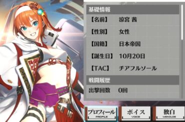 マブラヴディメンションズ【Muvluv】晴れ着の涼宮茜CV：伊藤彩沙