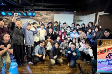 [4K]2025年3月8日 "土屋（そいる）BB & Kyoto Riversig Big Band"  元町Always