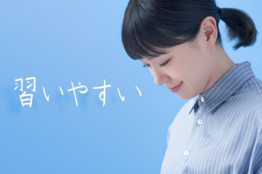 奈緒、“心に残る”演じた役のセリフを明かす「自分の目で見るまでは…」　　「公文書写」新CMに登場