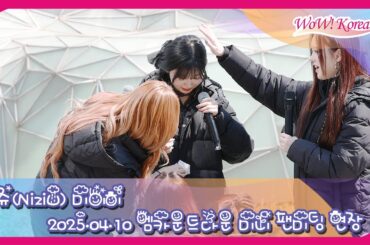 [4K] NiziU MIIHI、服についたケーキを拭くためにお姉さんたち総出動！