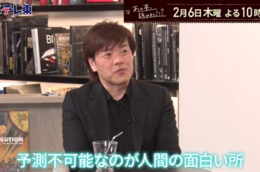 あの本、読みました？ AIが登場するヒット小説「本心」平野啓一郎が語る創作の未来 | ＢＳテレ東