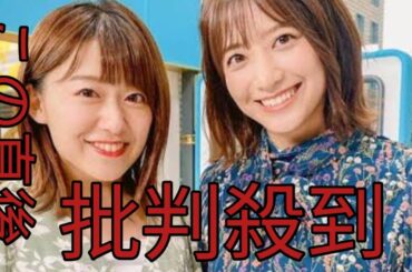 元kat-tun中丸雄一の妻・笹崎里菜アナ、元日テレ同期の尾崎里紗アナと“お散歩お花見でーと”笑顔の2ショット公開#youジャニっちゃいな