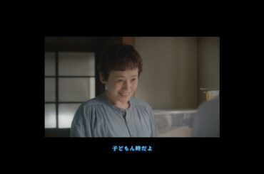 ドラマ『海のはじまり』〜２人分 寂しくなっちゃったの〜大竹しのぶ·目黒蓮·古川琴音·泉谷星奈·利重剛