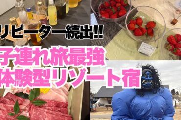 【千葉県】神宿！子連れに優しすぎる…！アクティビティ天国のバブリゾートが最高すぎた！