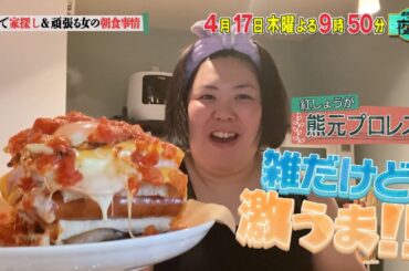 ＼NYで家探し🏠＆頑張る女の朝食事情ＳＰ！🍴／