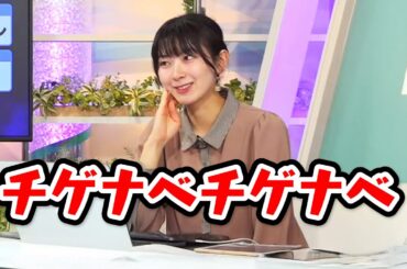 【檜山沙耶】今日は無理でした〈WeatherNewsLive〉2023.2.4moon