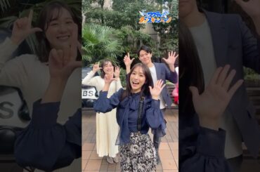 TBSアナウンサー3人で､ #ワクティダンス 踊ってみた！ #田村真子 #若林有子 #高柳光希