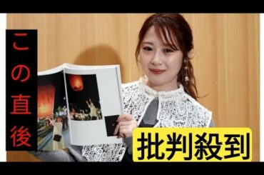 ＜高柳明音＞元SKE48美女の写真集　過去最大露出挑戦　アイドル時代とは違う？　「大人っぽく」「等身大」