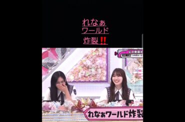 れなぁ面白すぎるぞw🥰MCもっと見たい👌　　　#shorts