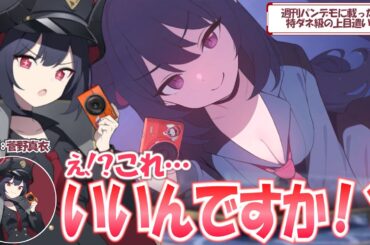 【ブルアカ】思わずおっきな声が出ちゃった菅野真衣さん(チアキ役)