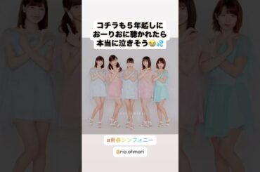 【ご報告】大森莉緒ちゃんに向けて歌ってみた！！【大熱唱】 #shorts