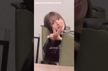 清水理央 山下葉留花 渡辺莉奈 四期ちゃんのミーグリ動画♪日向坂46 4月12日