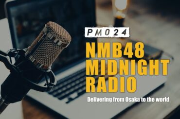 #10「NMB48 MIDNIGHT RADIO」【DJ：石田優美＆小嶋花梨】2024.6.7
