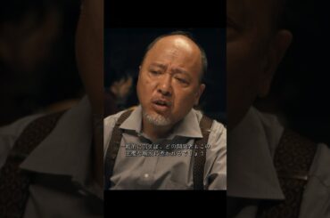 それがあなたがしたことですよね？   #地面師たち  #shorts #action #Sakura Ando#crime