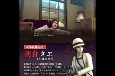 #shorts Raidou Remastered: The Mystery of the Soulless Army - Tae Preview