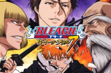 BLEACH ヒートザソウル7 必殺集 ブリーチ