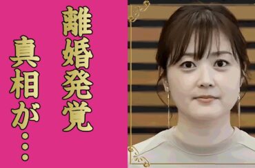 水卜麻美が極秘に中村倫也と離婚していた真相...妊娠したのに中絶した切ない子供との別れに驚きを隠せない...『日テレ』を退社して独立する理由...水卜ちゃんコーナー終了でZIP!打切りの噂がヤバい…