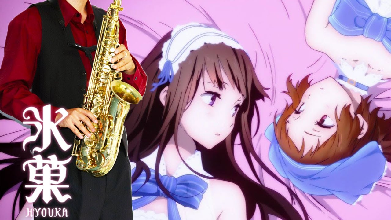 【氷菓】まどろみの約束【楽譜】Hyouka “Madoromi no Yakusoku” 千反田える(佐藤聡美)&伊原摩耶花(茅野愛衣) サックスで吹いてみた Saxophone Cover 【氷菓】まどろみの約束【楽譜】Hyouka "Madoromi no Yakusoku" 千反田える(佐藤聡美)&伊原摩耶花(茅野愛衣) サックスで吹いてみた Saxophone Cover