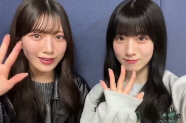 村山美羽 石森璃花 SHOWROOM配信をご覧いただきありがとうございました！Instagramをしました！